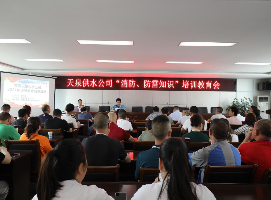 天泉供水公司開展防災(zāi)減災(zāi)知識培訓