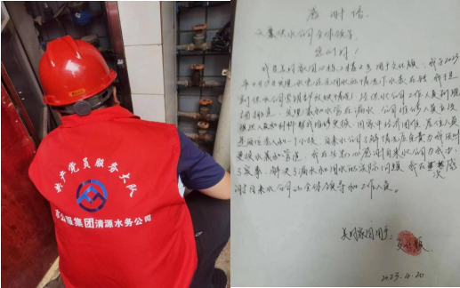 心系民生辦實事，用戶送來感謝信